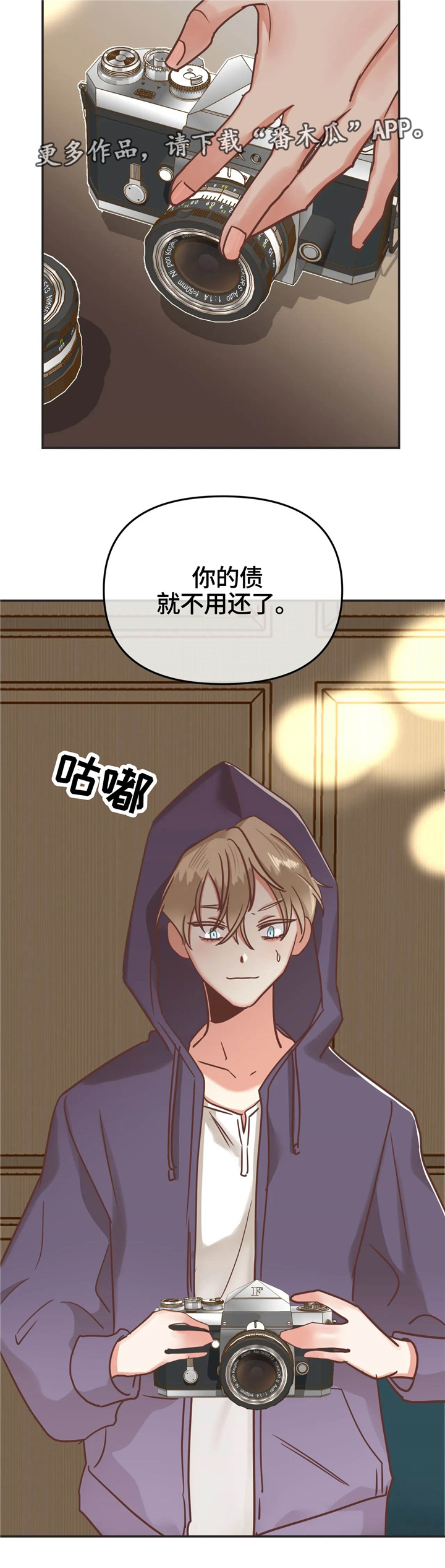 蛇族烙印 第122章:任务 第17页