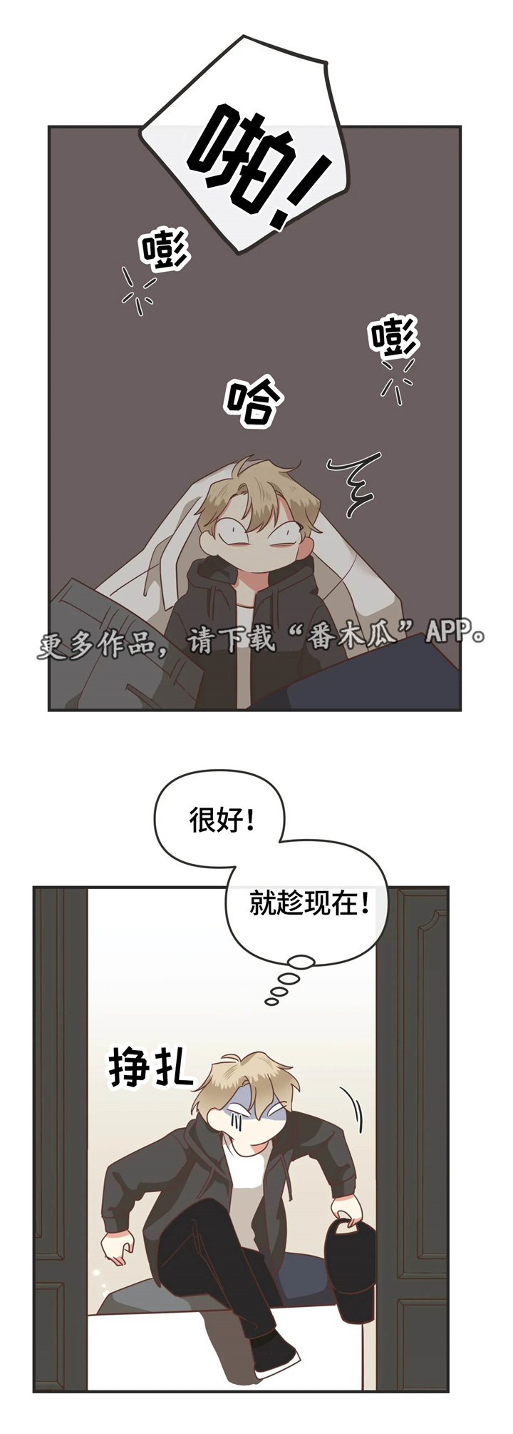 蛇族烙印 第125章：就趁现在 第8页