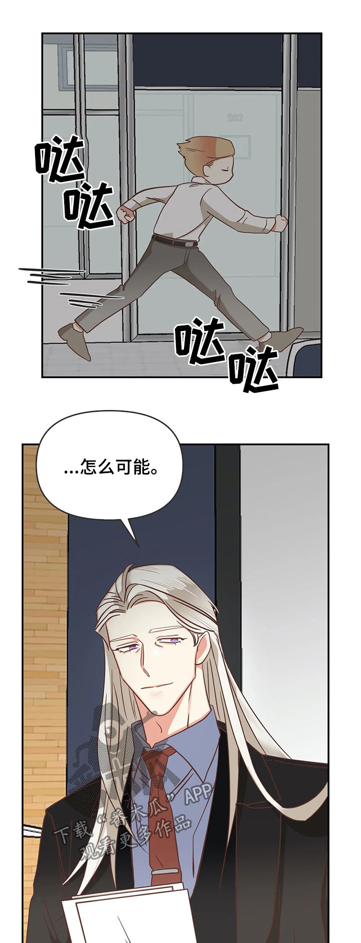 蛇族烙印 第130章：资料毁了 第12页