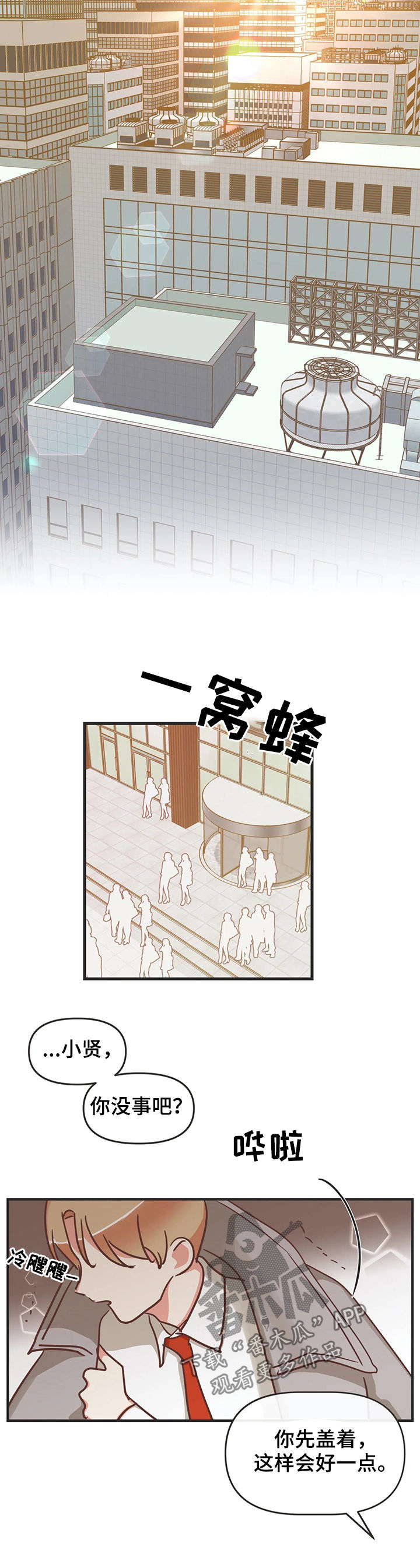 蛇族烙印 第130章：资料毁了 第16页