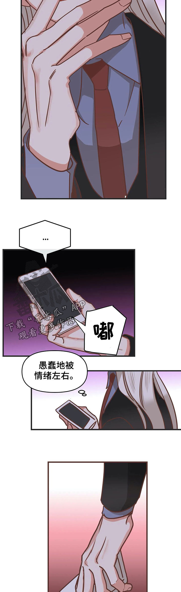 蛇族烙印 第132章：把你毁了 第13页