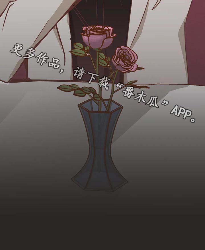 蛇族烙印 第134章：又骗人 第16页