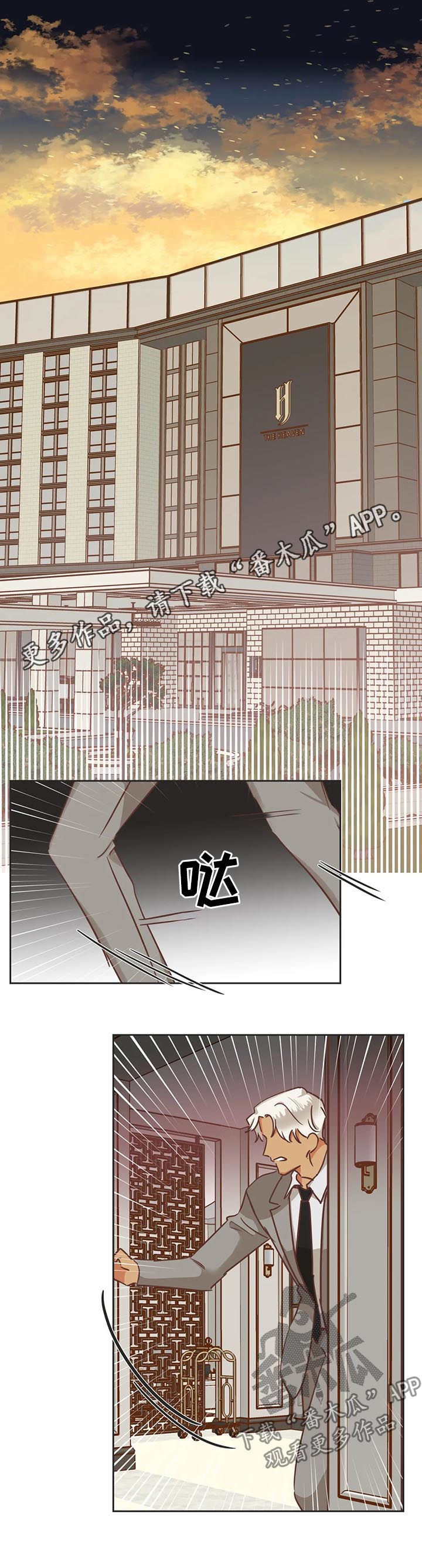 蛇族烙印 第135章:有什么用 第1页