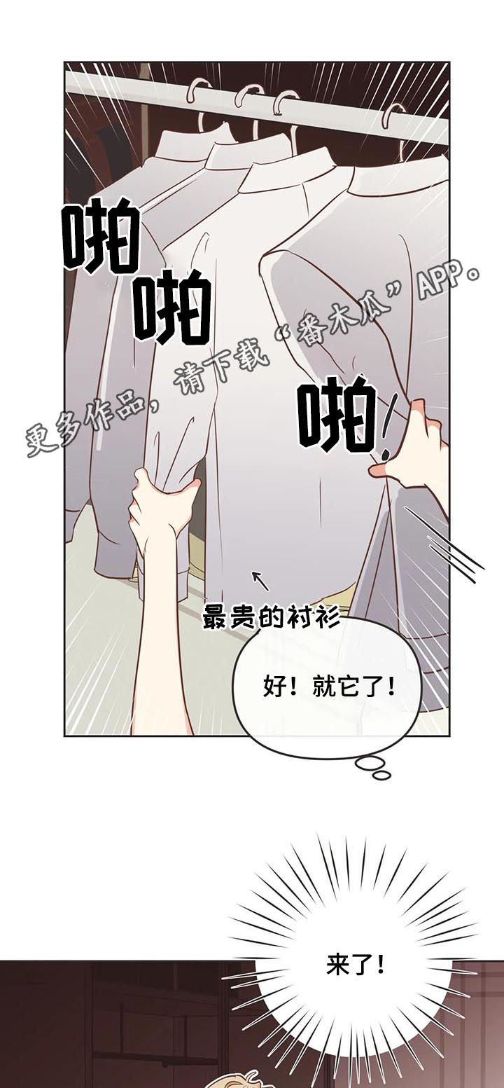 蛇族烙印 第140章：算账 第1页
