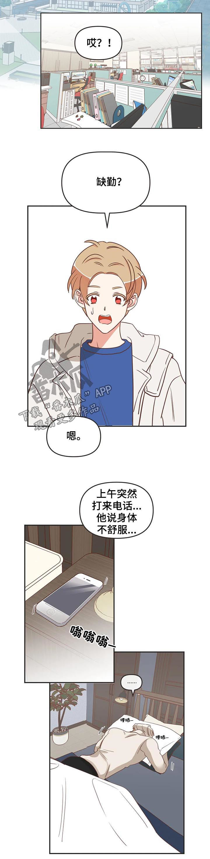 蛇族烙印 第141章:发烧 第2页