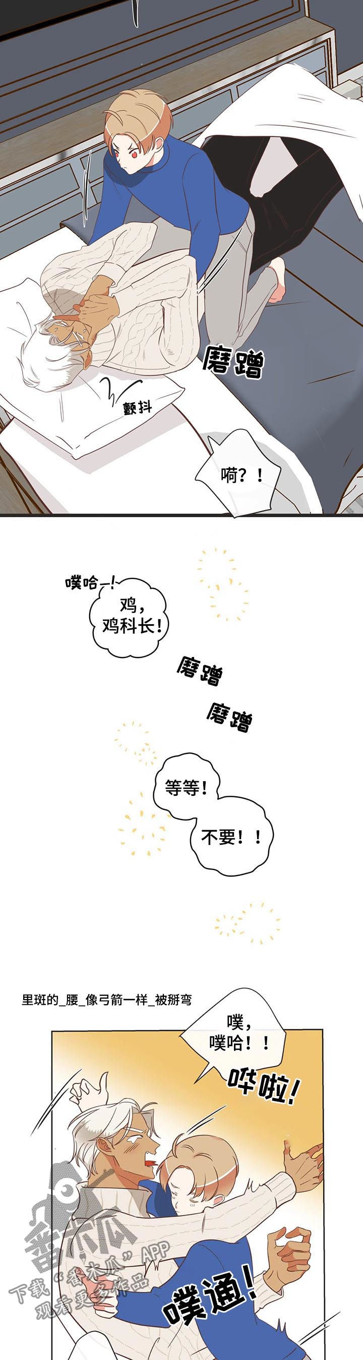 蛇族烙印 第142章：你让我回家? 第2页