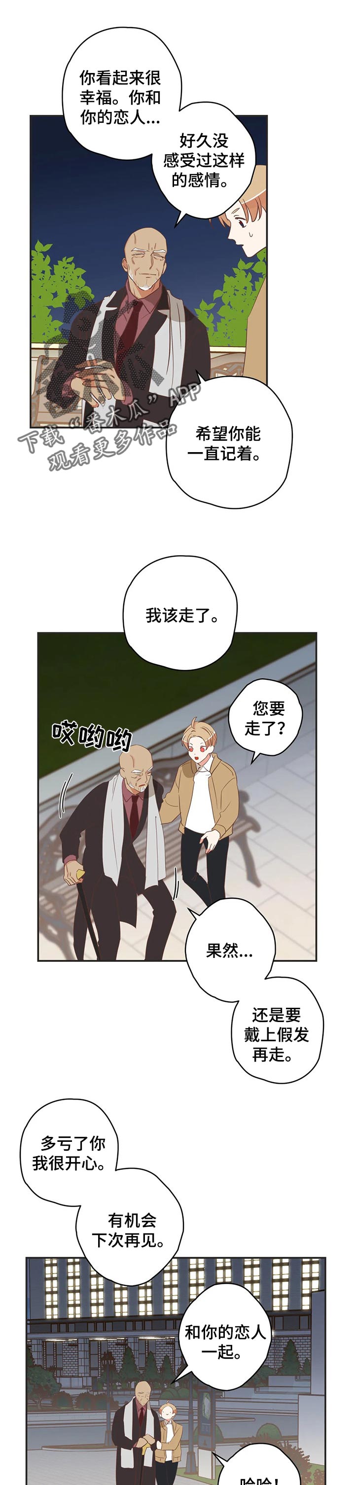 蛇族烙印 第150章：小云雀 第1页