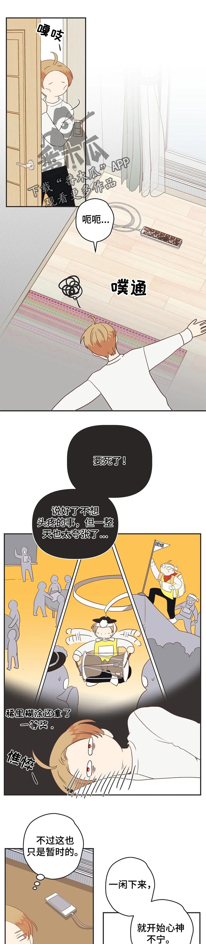 蛇族烙印 第156章:瞒着 第1页
