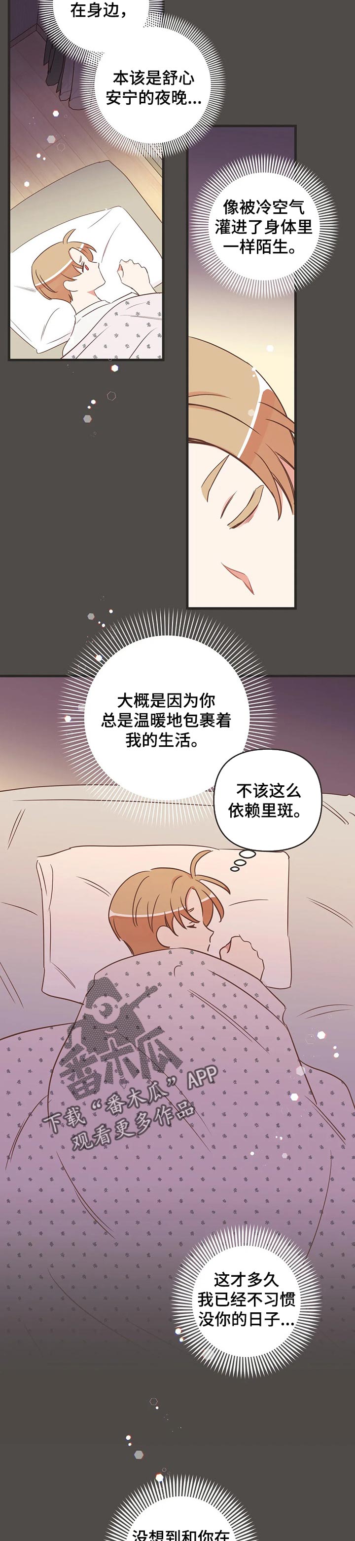 蛇族烙印 第159章：罪魁祸首 第3页