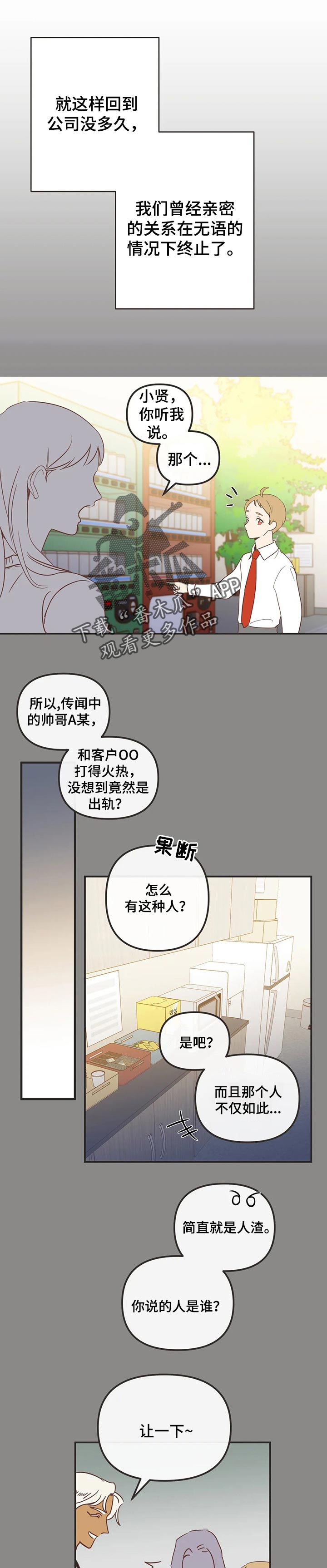 蛇族烙印 第167章:眼泪停不下来 第1页