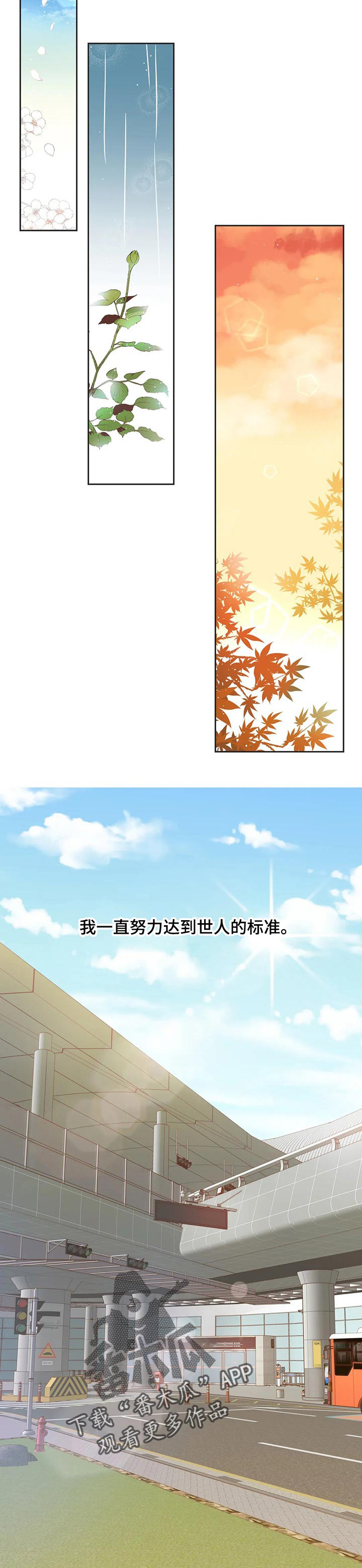 蛇族烙印 第170章：一直幸福下去【完结】 第7页