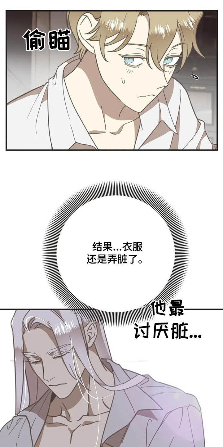 蛇族烙印 第172章：【番外】夸奖 第1页