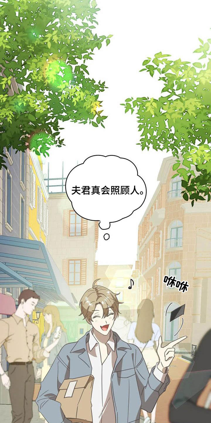 蛇族烙印 第173章：【番外】撞见 第6页