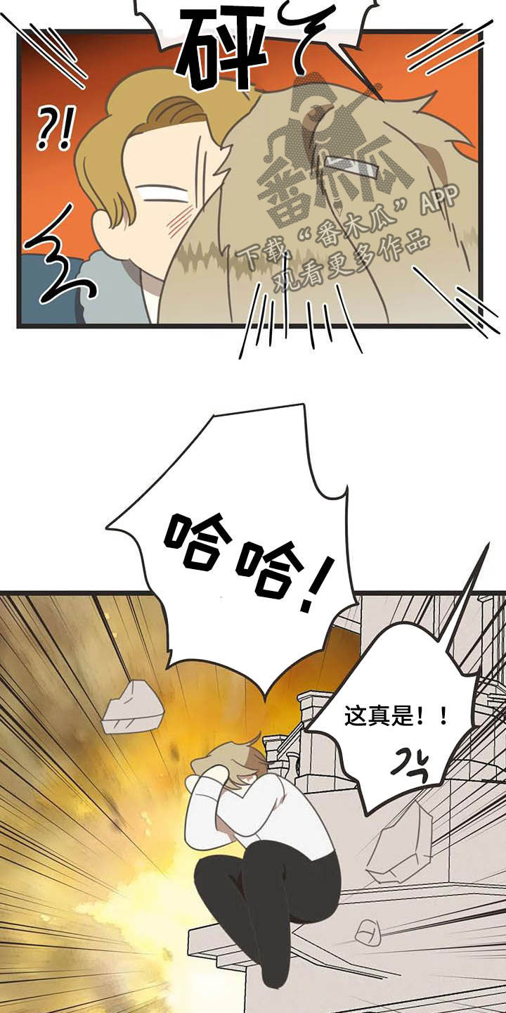 蛇族烙印 第176章：【番外】救场 第15页