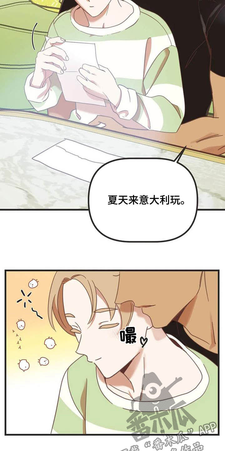 蛇族烙印 第179章：【番外】同居 第13页