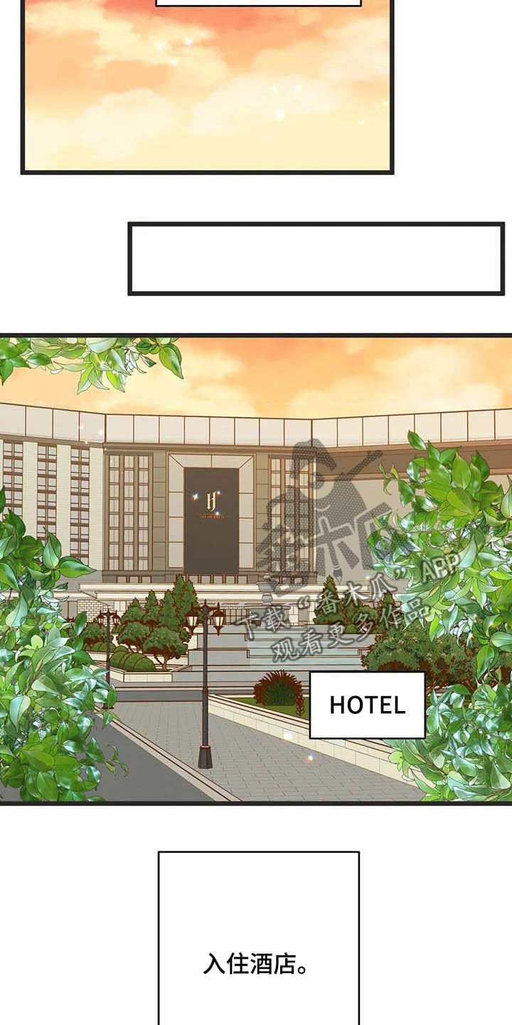 蛇族烙印 第180章:【番外】惊喜 第31页