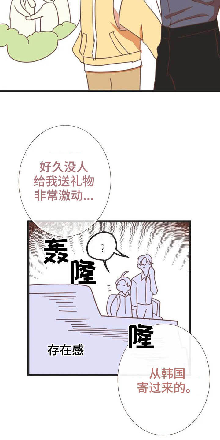 蛇族烙印 第183章：【番外】礼物 第17页