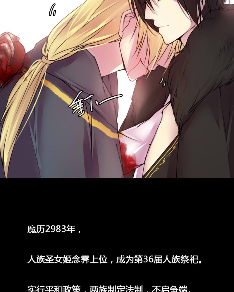 夜未央 第55章： 第22页