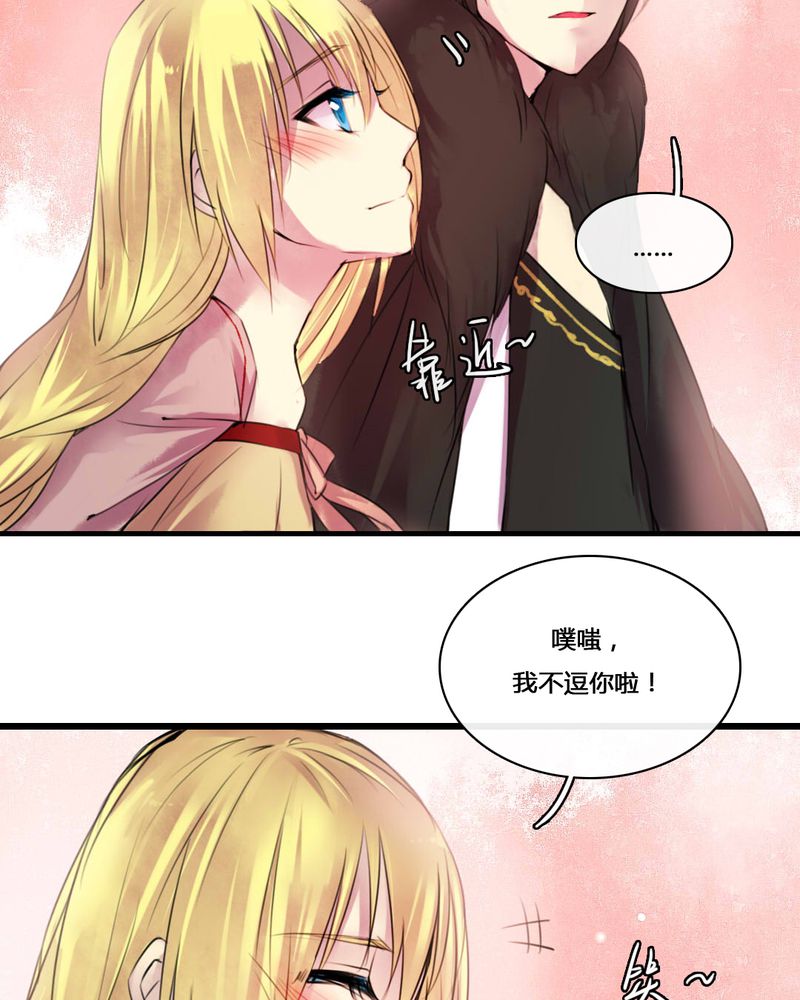 夜未央 第50章： 第7页