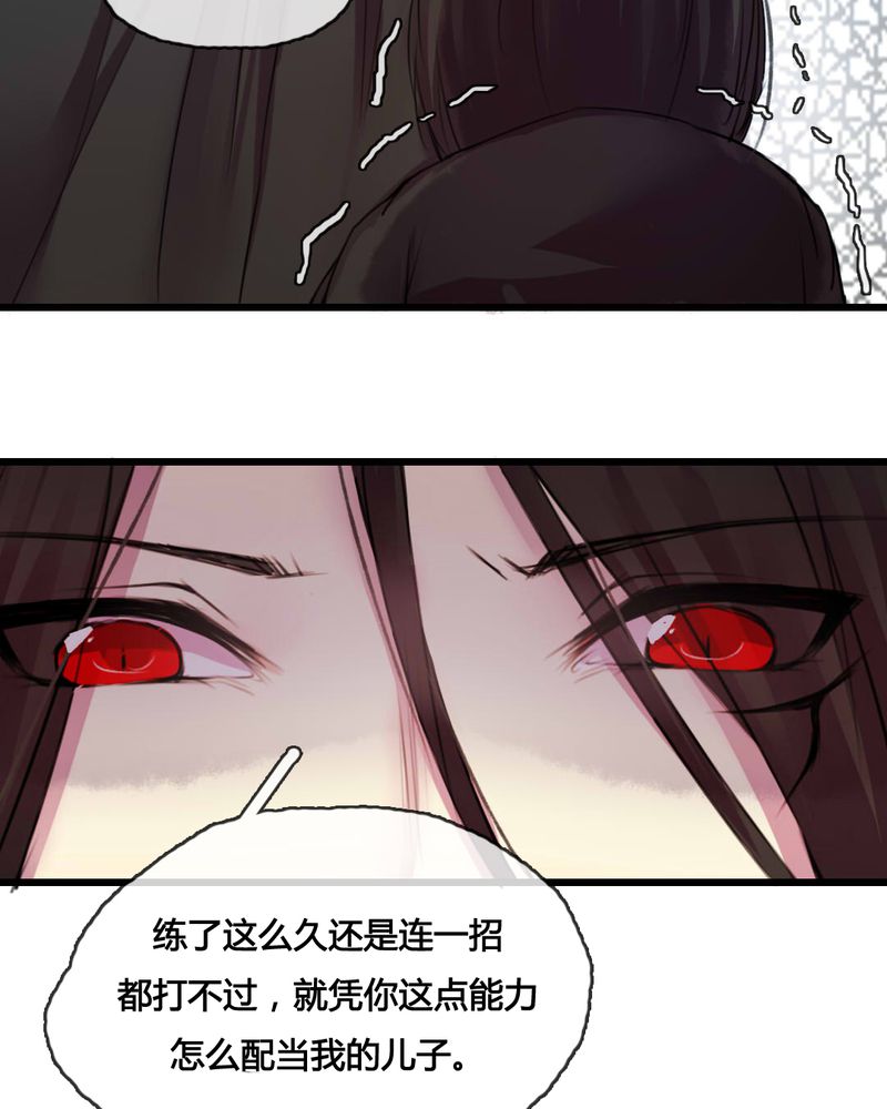 夜未央 第47章： 第20页