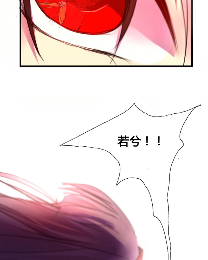 夜未央 第45章： 第4页