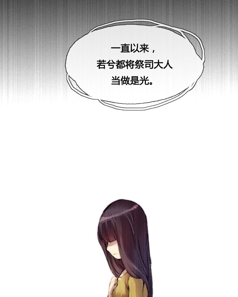 夜未央 第44章： 第22页