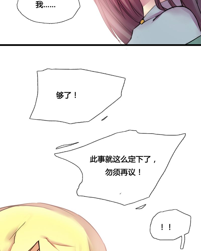 夜未央 第43章： 第8页
