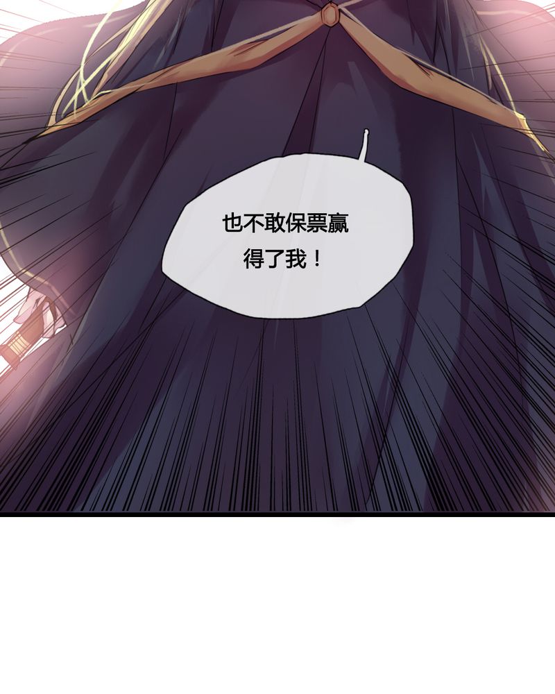夜未央 第40章： 第30页