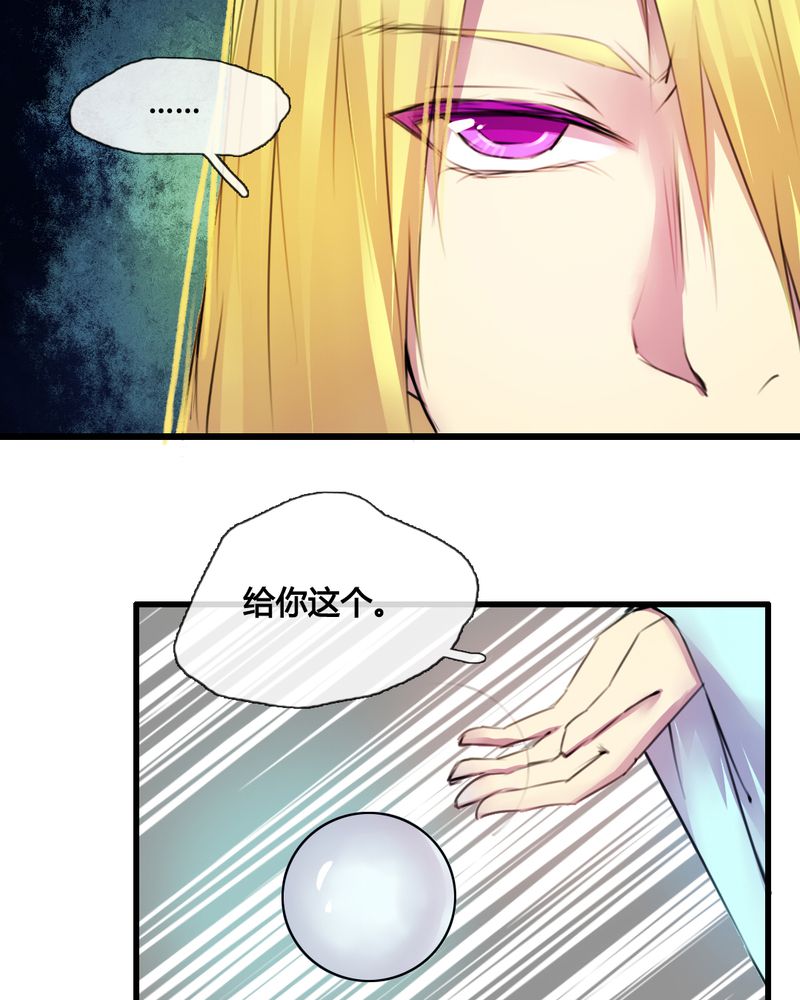 夜未央 第38章： 第5页