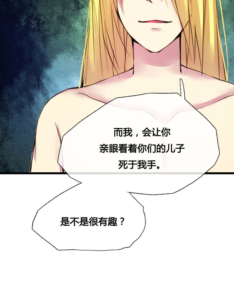 夜未央 第38章： 第8页