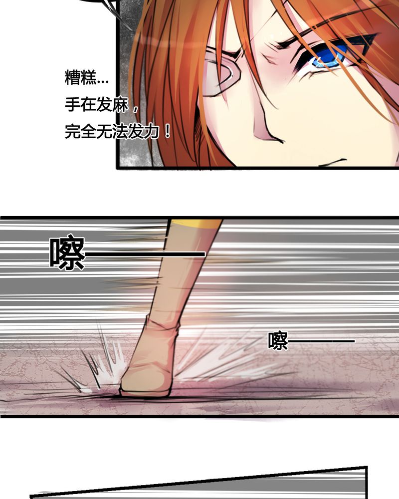 夜未央 第30章： 第10页