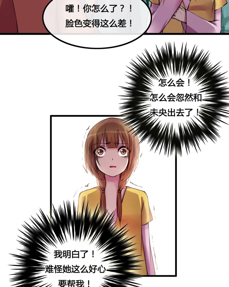 夜未央 第27章： 第7页