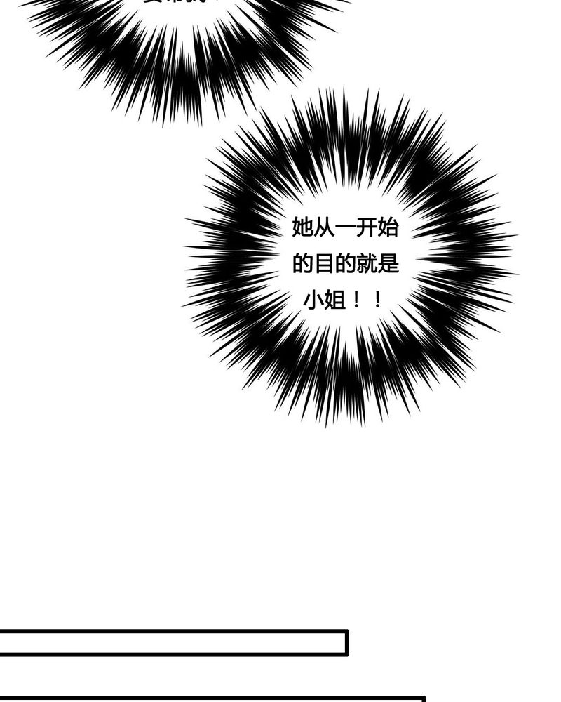 夜未央 第27章： 第8页