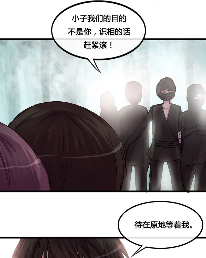 夜未央 第27章： 第10页