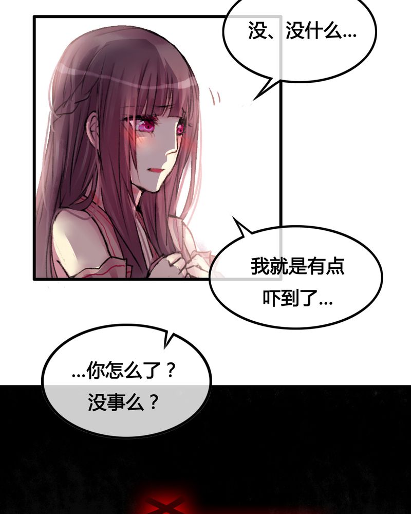 夜未央 第25章： 第20页