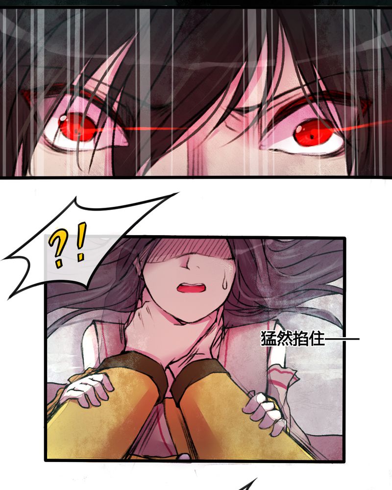 夜未央 第25章： 第8页