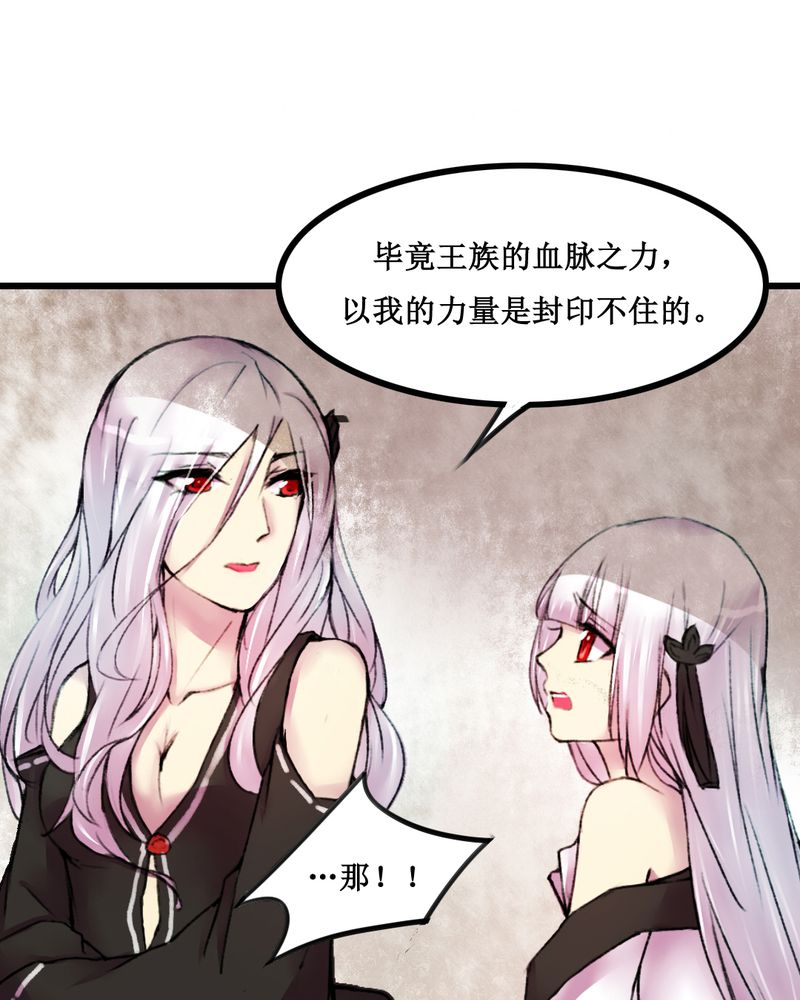 夜未央 第24章： 第13页