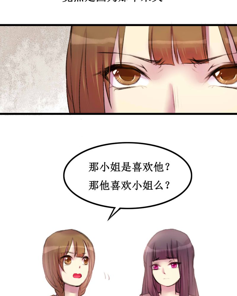 夜未央 第21章： 第18页