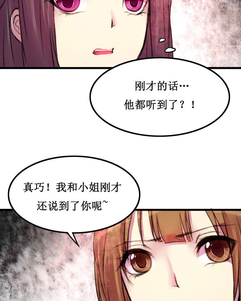 夜未央 第21章： 第26页