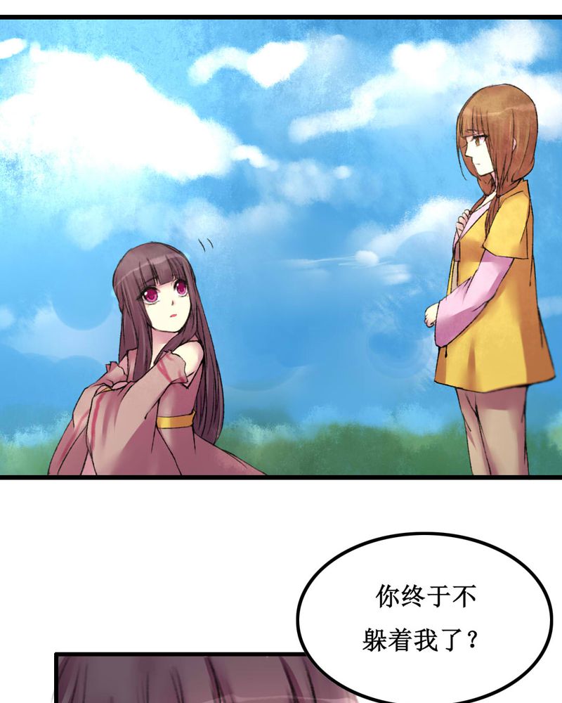 夜未央 第21章： 第9页