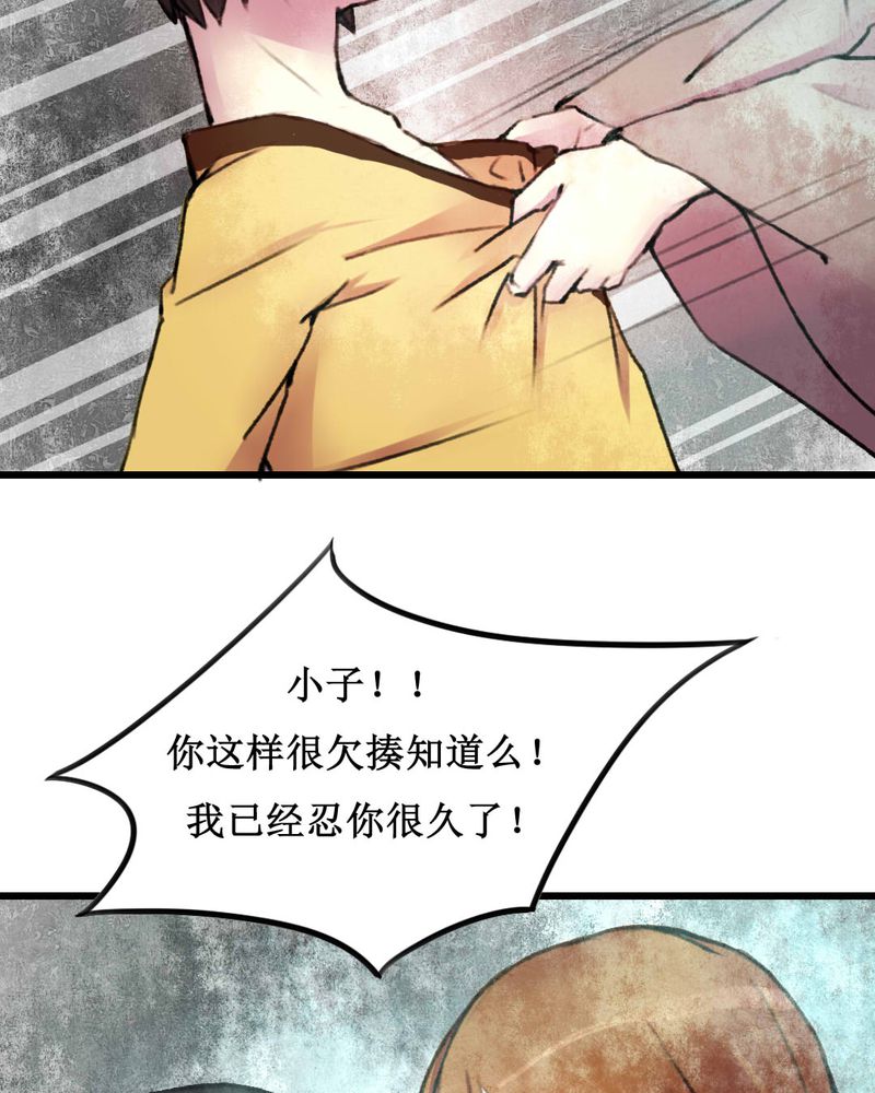 夜未央 第20章： 第13页