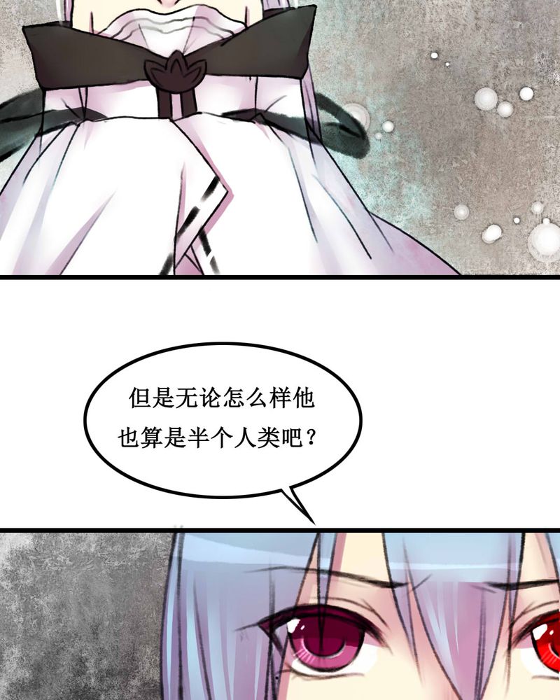 夜未央 第19章： 第16页