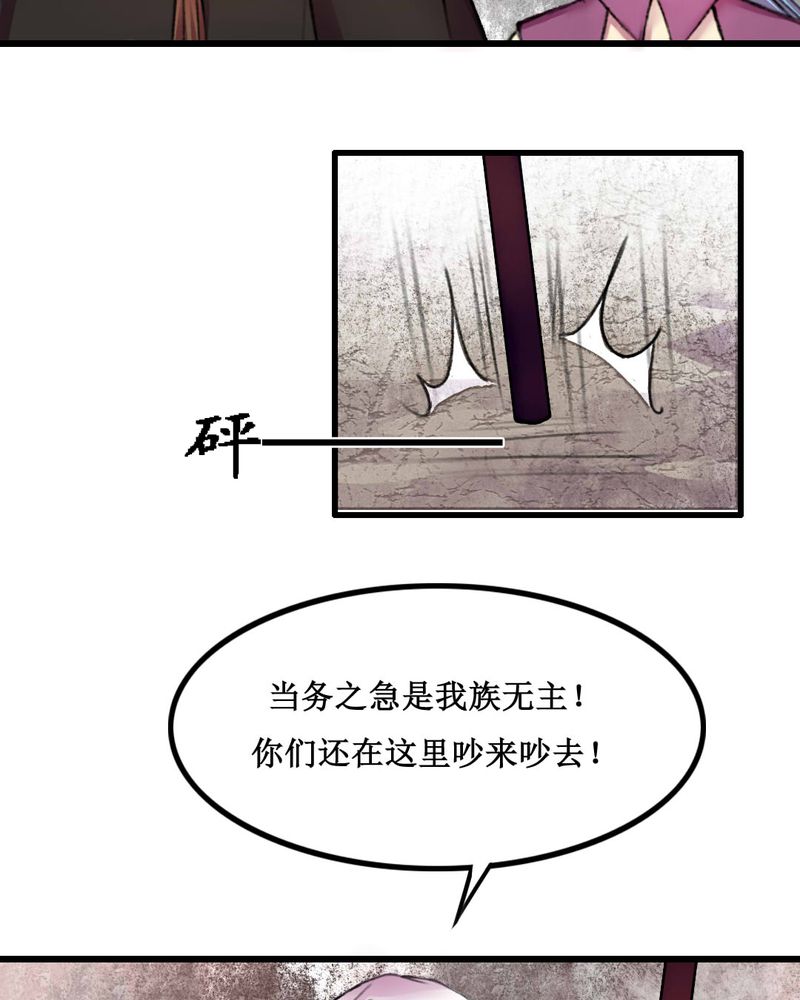 夜未央 第19章： 第18页