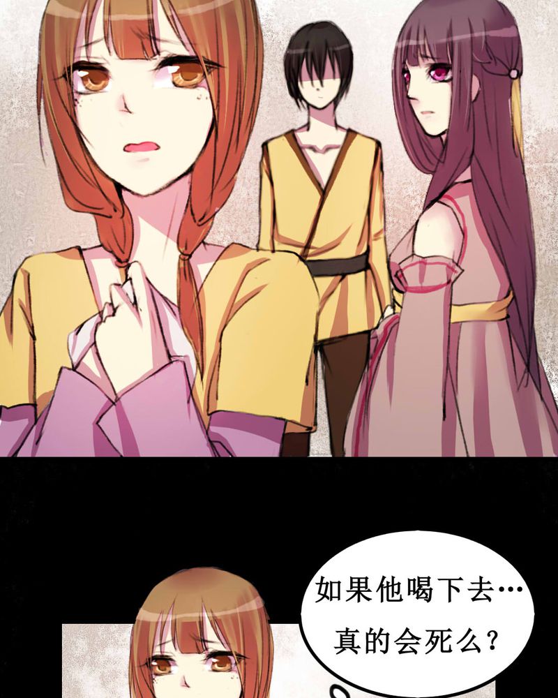 夜未央 第10章： 第12页
