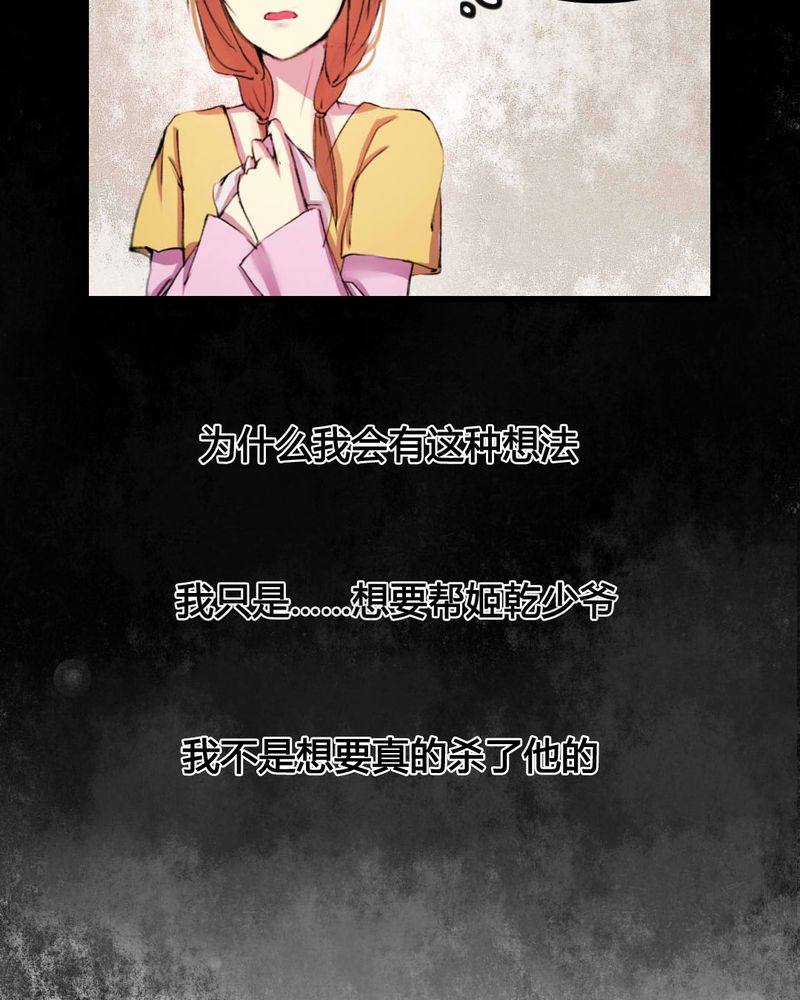 夜未央 第10章： 第13页