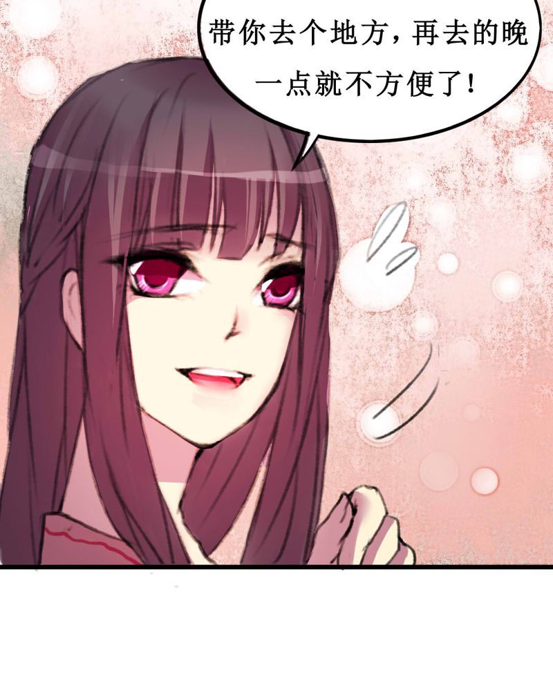 夜未央 第10章： 第18页