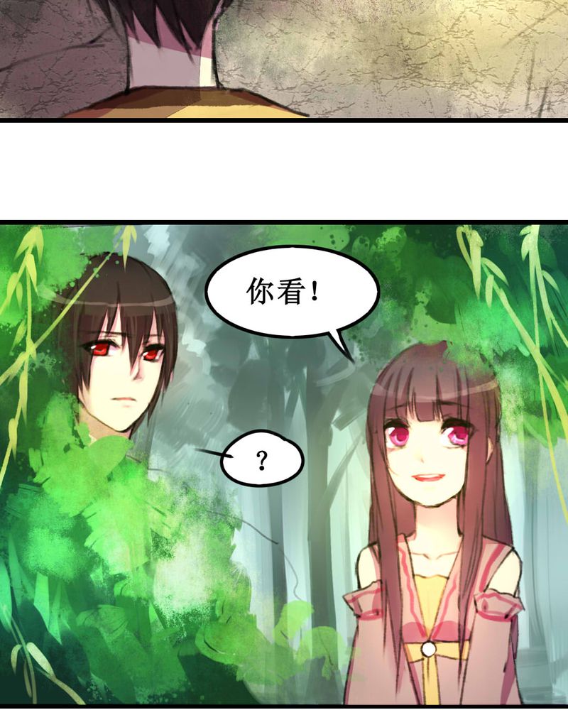 夜未央 第10章： 第20页