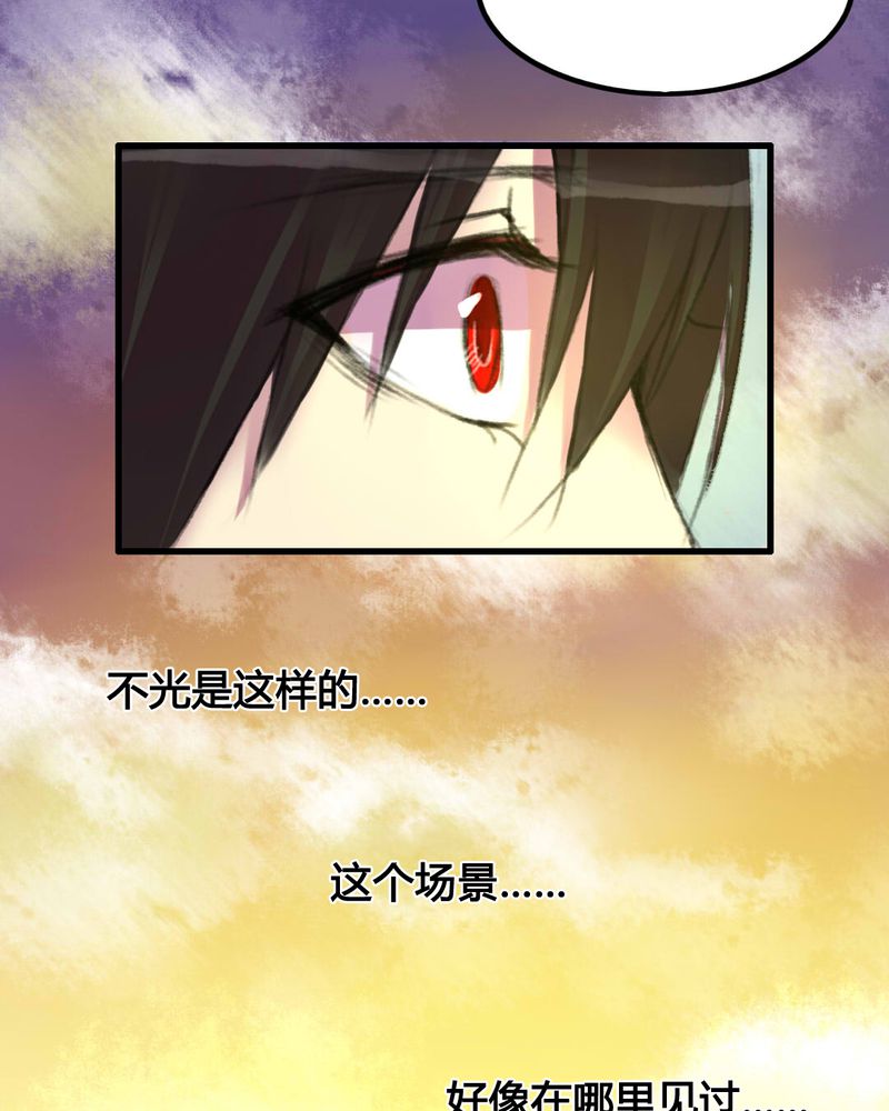 夜未央 第10章： 第24页