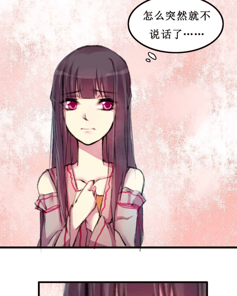 夜未央 第9章： 第5页