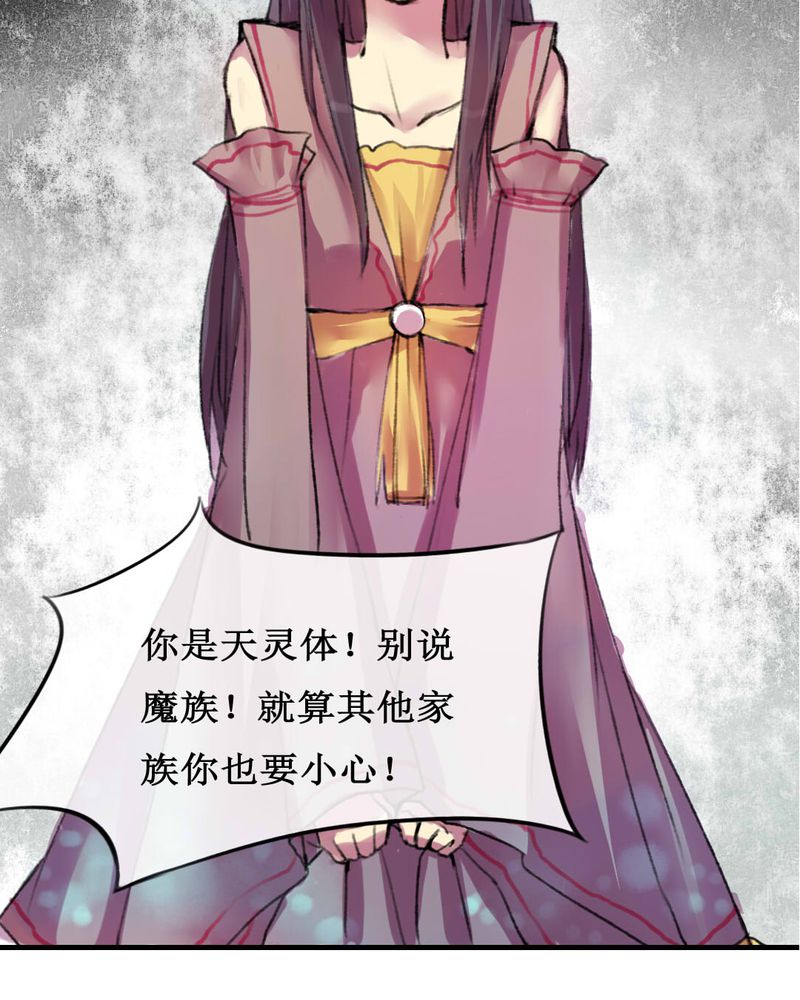 夜未央 第6章： 第10页